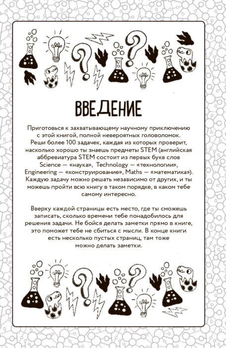 Детский досуг Гениальные головоломки купить,NaN