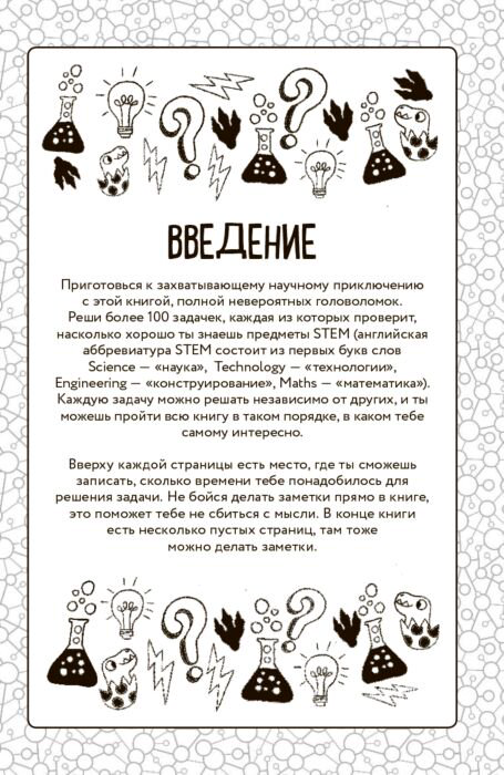Детский досуг Гениальные головоломки купить,NaN