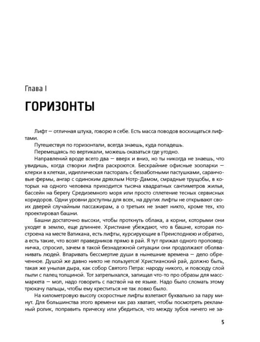 Фантастика Глуховский Д. А. Будущее купить,NaN