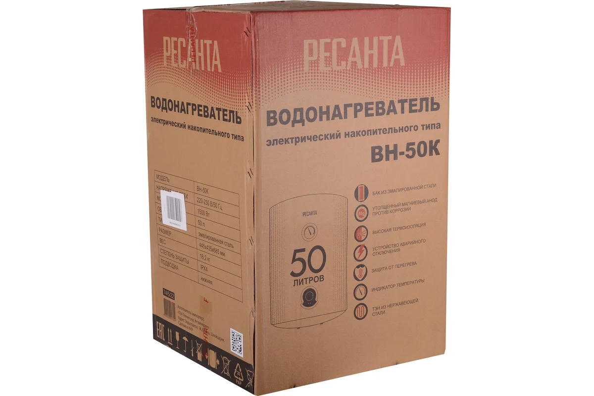 Водонагреватель накопительный Ресанта ВН-50K купить,NaN