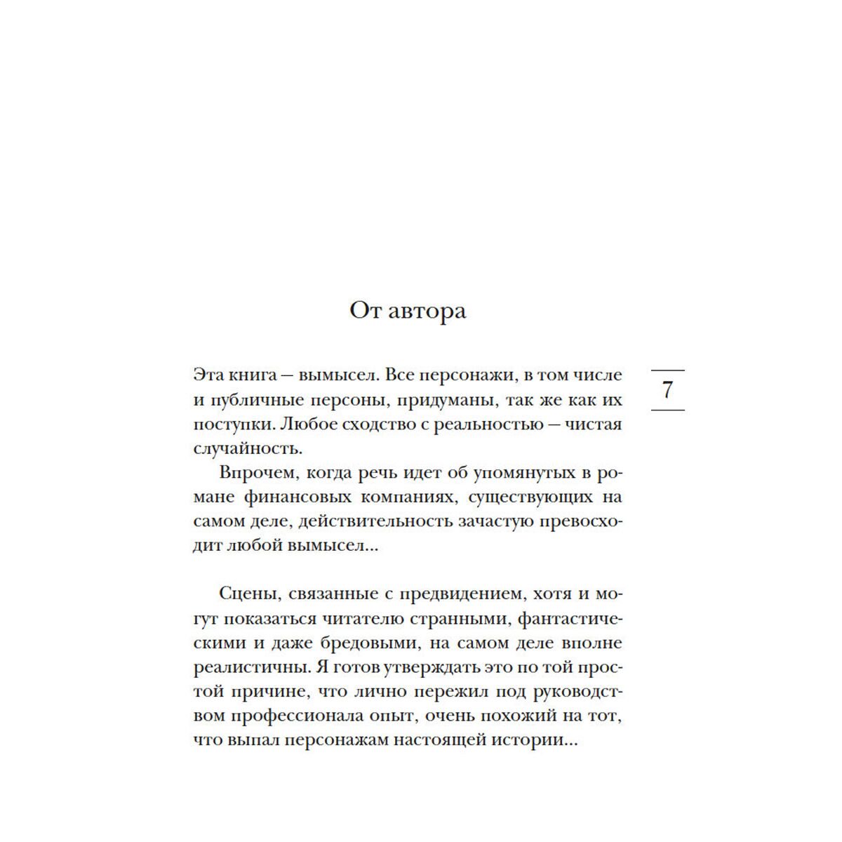 Современная мировая проза Гунель Л. Интуицио купить,NaN