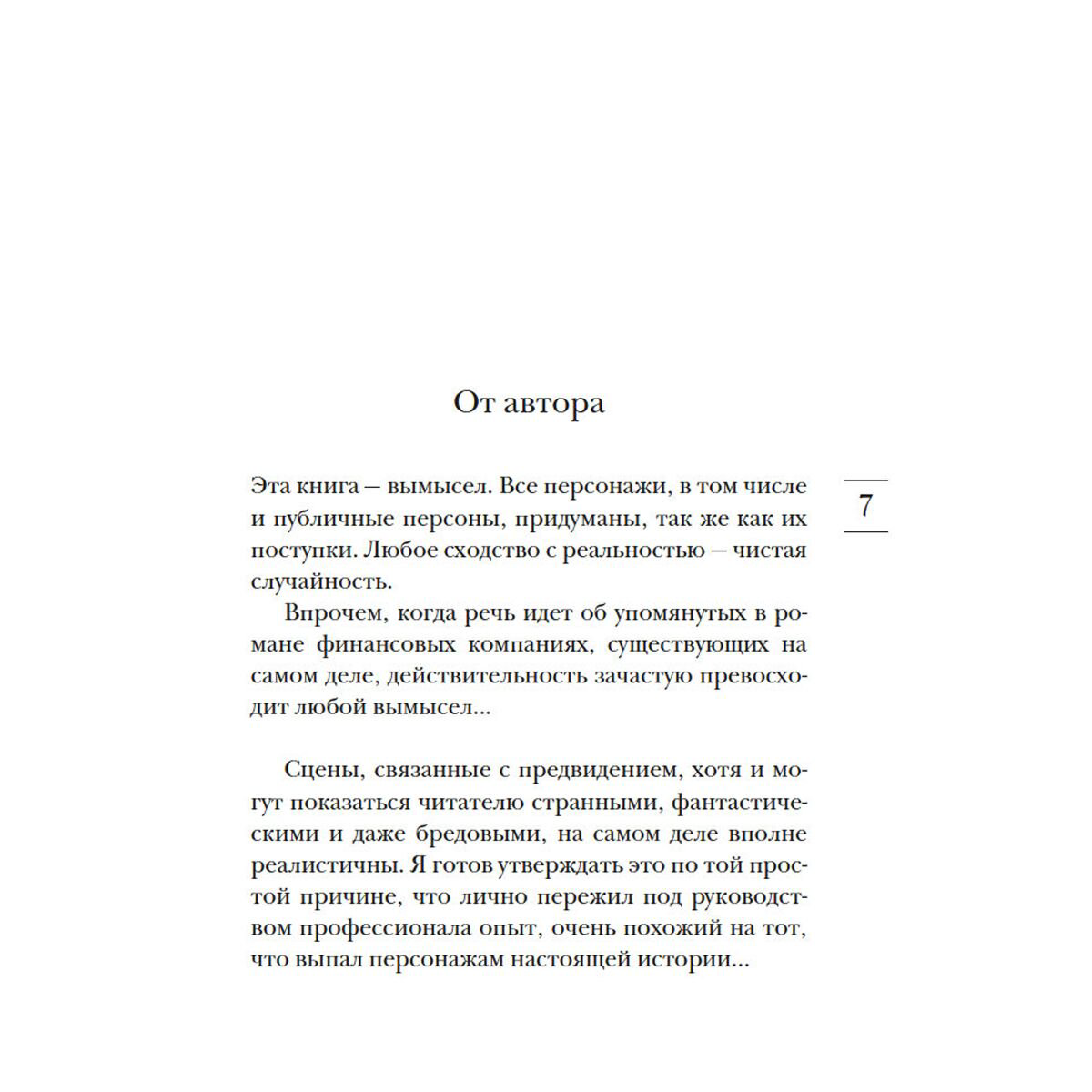 Современная мировая проза Гунель Л. Интуицио купить,NaN
