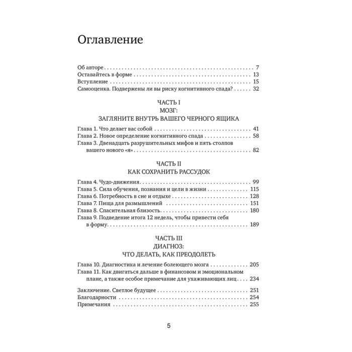 Здоровье Гупта С. Устойчивый мозг купить,NaN