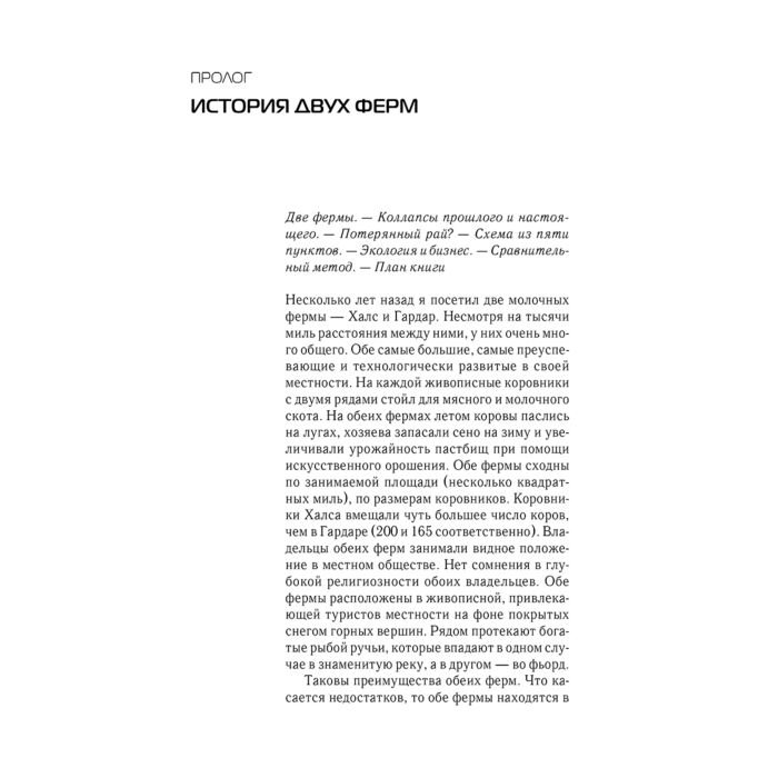 Социология Даймонд Дж. Коллапс купить,NaN