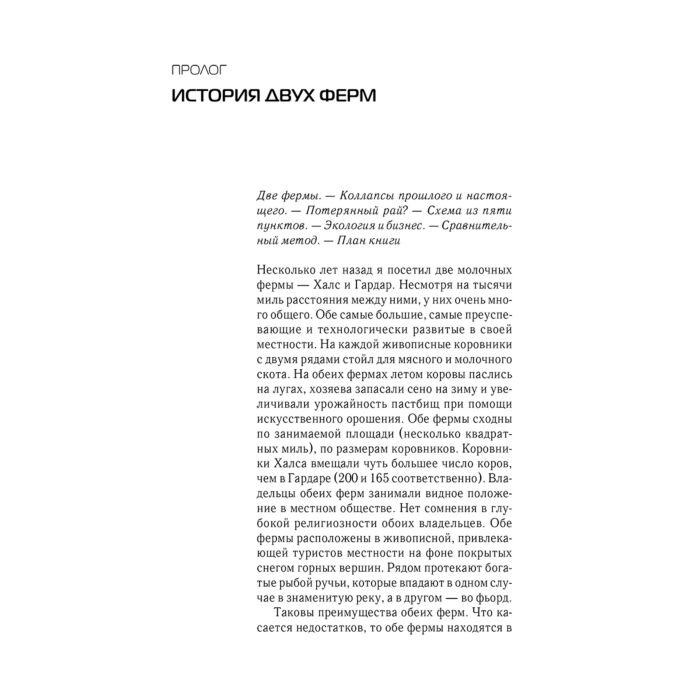 Социология Даймонд Дж. Коллапс купить,NaN