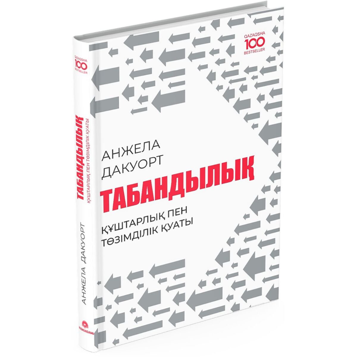 Бизнес Дакуорт А. Табандылық. Құштарлық пен төзімділік қуаты купить,NaN