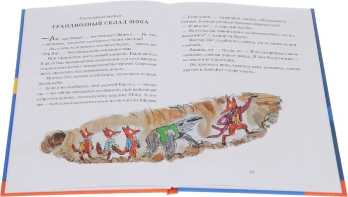 Детская литература Даль Р. Изумительный мистер Лис купить,NaN