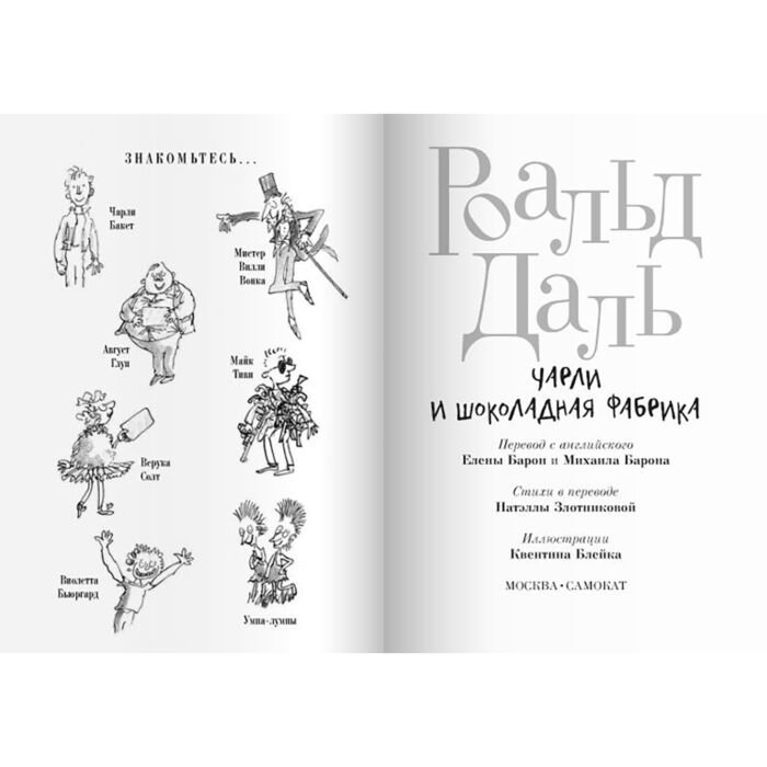 Детская литература Даль Р. Чарли и шоколадная фабрика. 3-е изд. купить,NaN