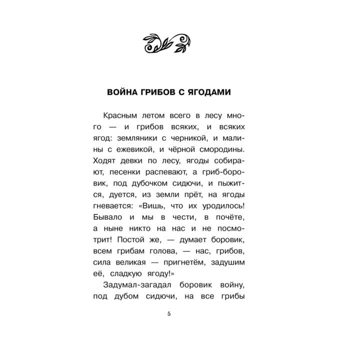 Детская литература Даль В. И. Сказки купить,NaN