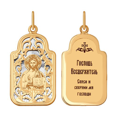 Кулон Sokolov 103985 2,76гр. купить,NaN
