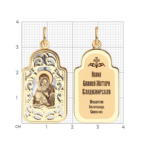 Кулон Sokolov 103969-2 2,7гр. купить,NaN