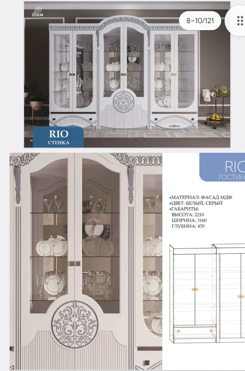 Витрина Grand Miks Рио белая купить,475880