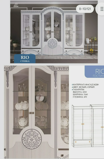Витрина Grand Miks Рио белая