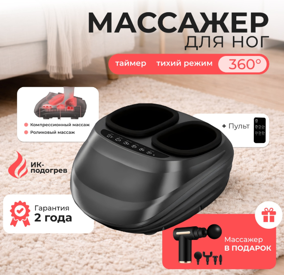 Массажер ArtLine DN1 черный