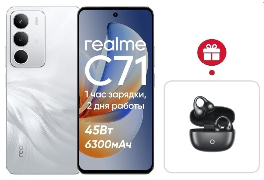 Смартфон Realme C71 8/256Gb Lily White (White Swan) + подарок купить,NaN