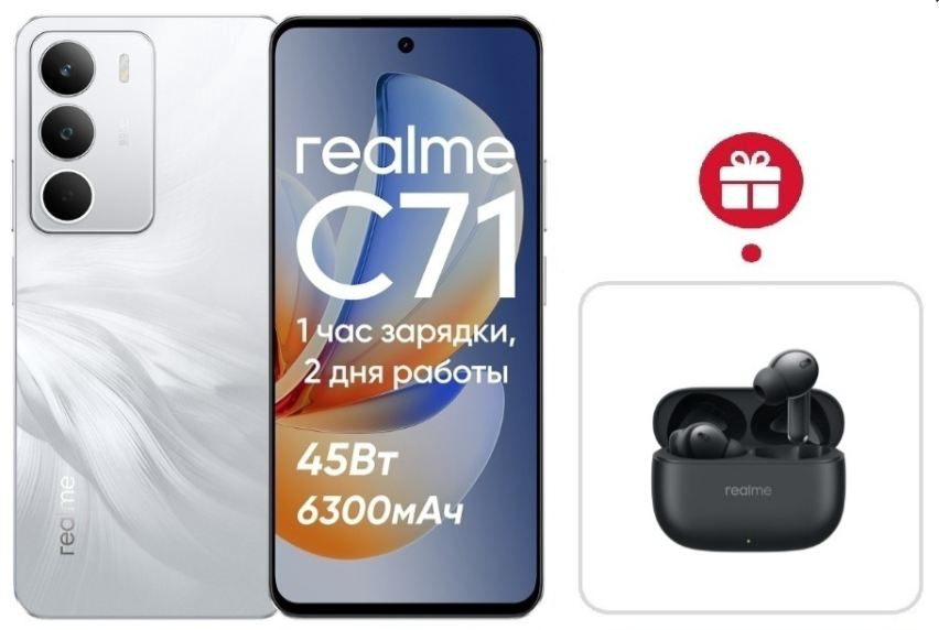 Смартфон Realme C71 8/256Gb Lily White (White Swan) + подарок купить,NaN
