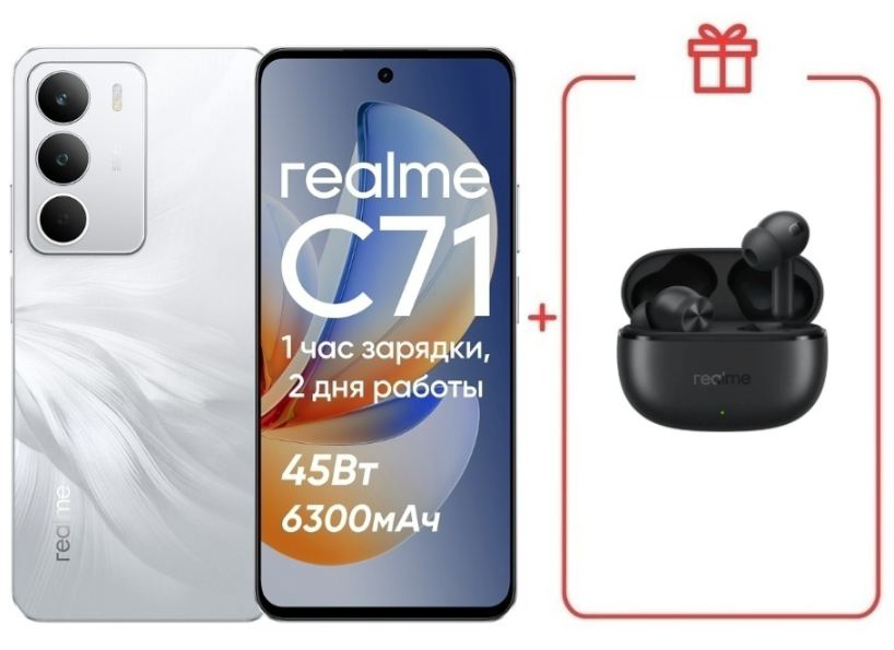 Смартфон Realme C71 8/256Gb Lily White (White Swan) + подарок купить,NaN