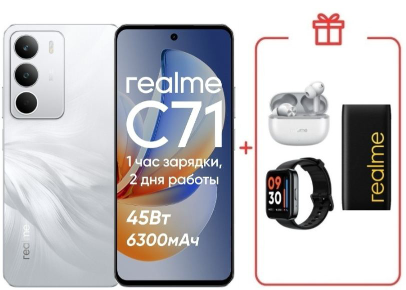 Смартфон Realme C71 8/256Gb Lily White (White Swan) + подарок купить,NaN