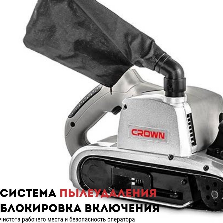 Ленточная шлифмашина CROWN CT13200 купить,NaN