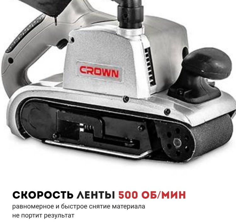 Ленточная шлифмашина CROWN CT13200 купить,NaN