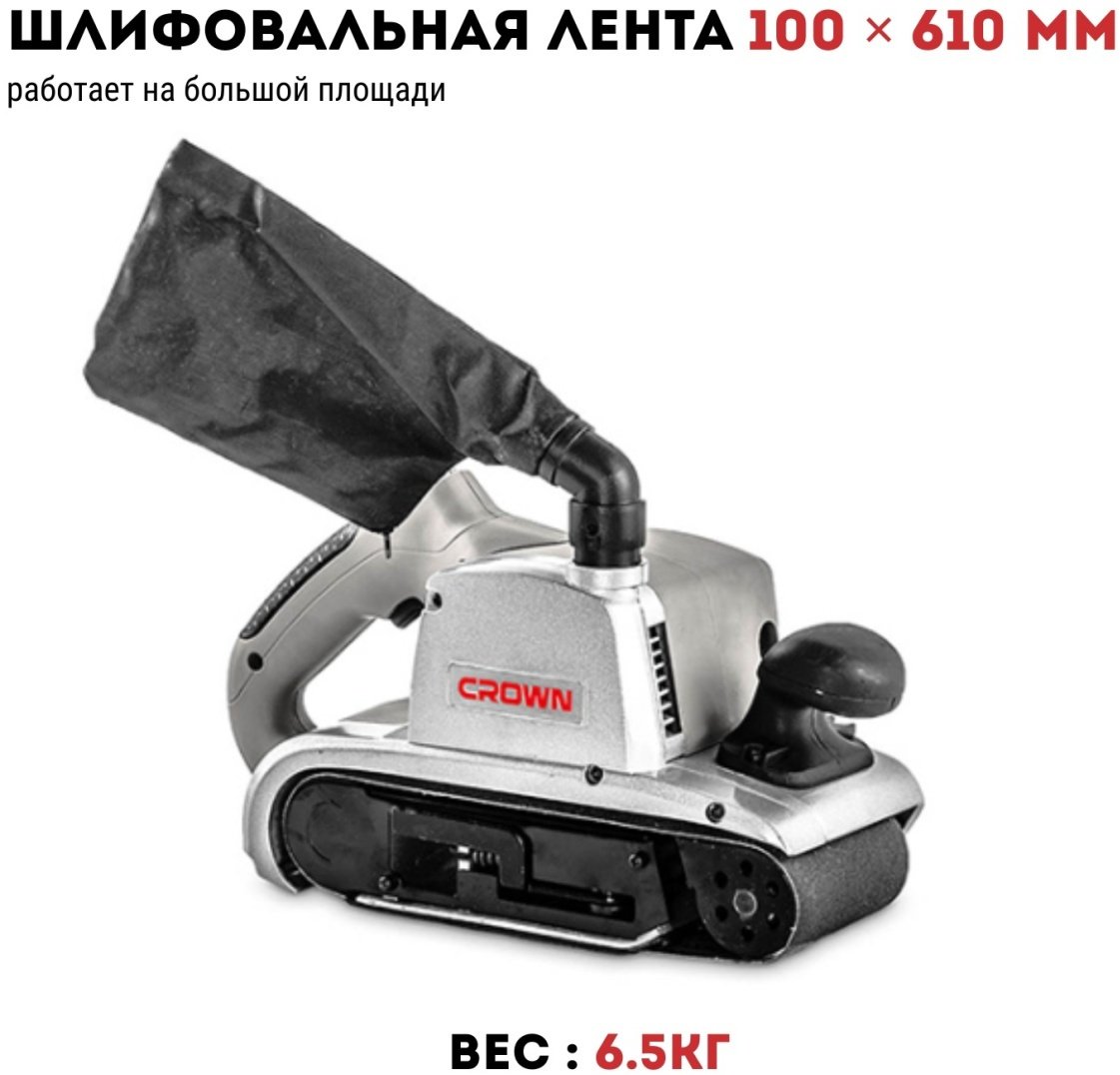 Ленточная шлифмашина CROWN CT13200 купить,NaN