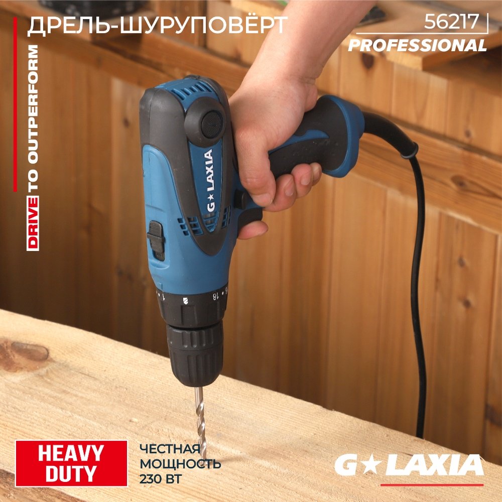 Galaxia дрель-шуруповерт 56217 купить,NaN