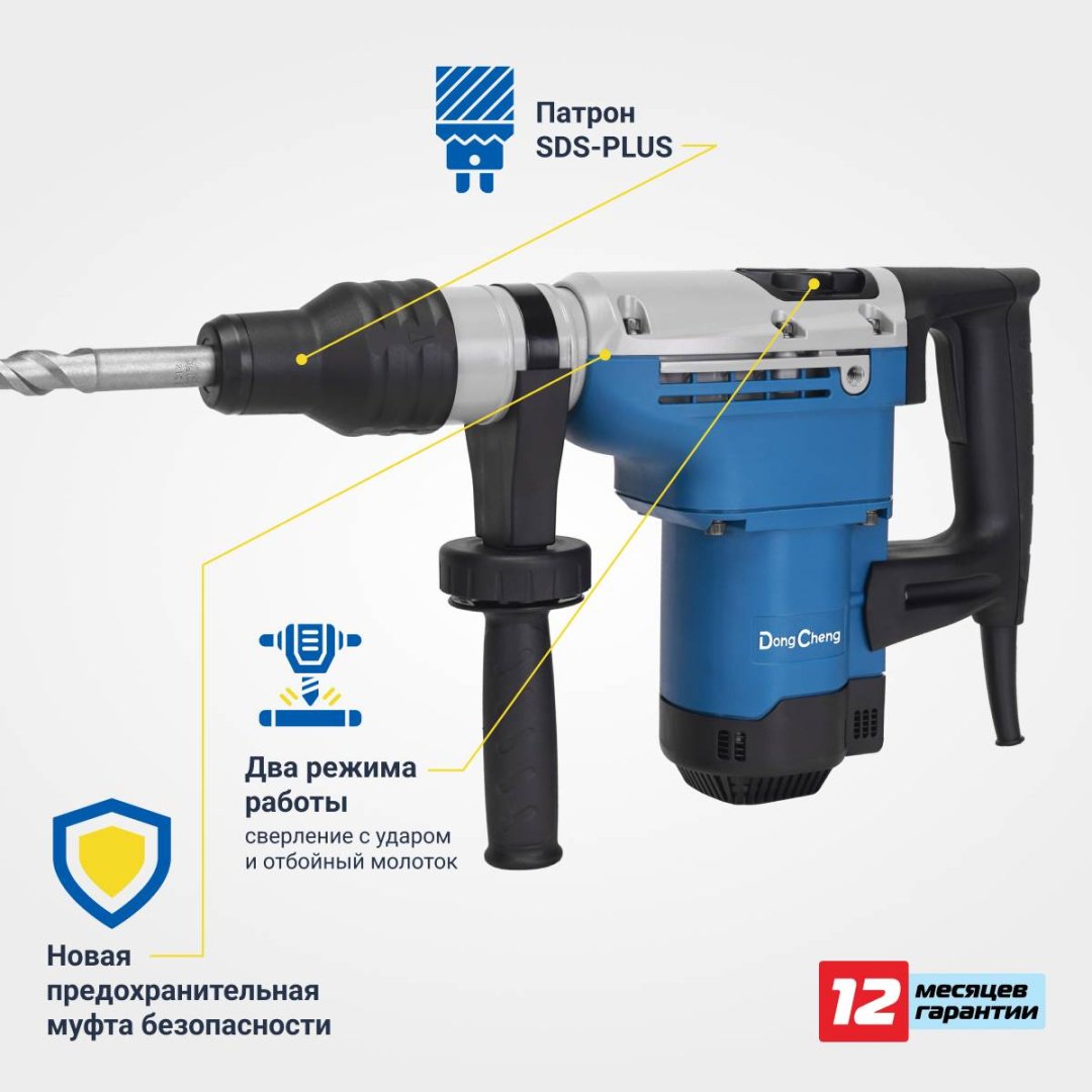 Перфоратор Dong Cheng DZC03-28 3.6 Дж, SDS-Plus купить,NaN