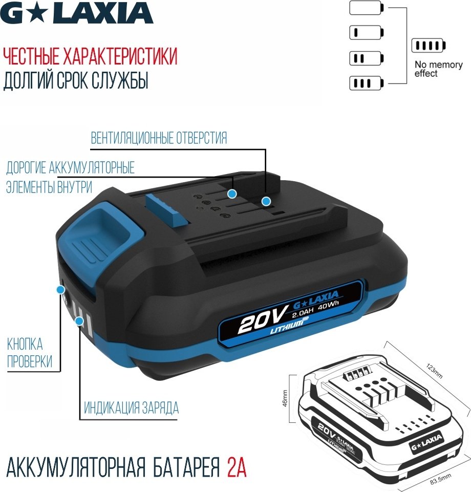 Аккумулятор Galaxia 91201 Li-Ion 20 В 2 Ач 1 шт