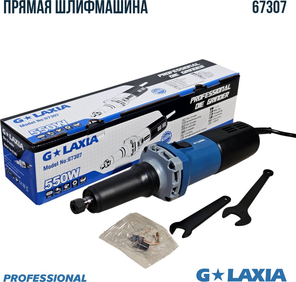 Шлифмашина прямошлифовальная Galaxia 67307 купить,NaN