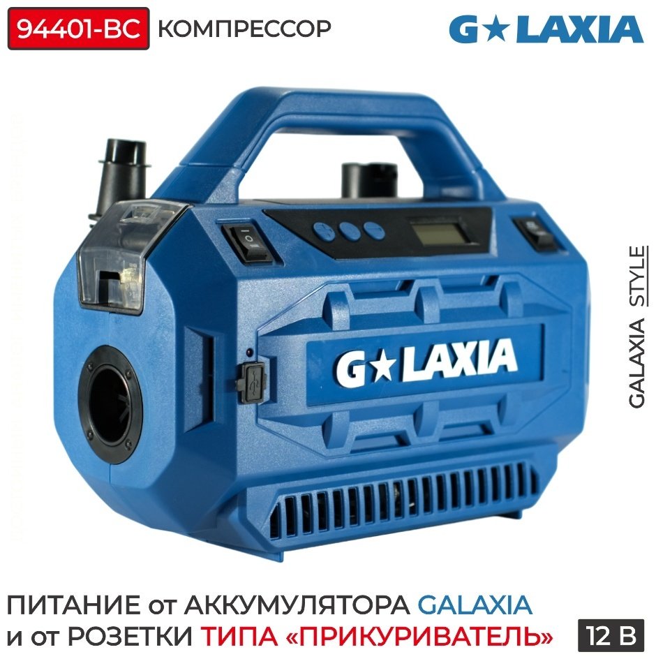 Автокомпрессор Galaxia поршневый 94401-BC купить,NaN