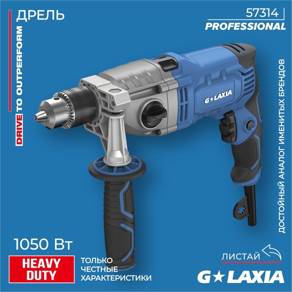 Galaxia дрель 57314 купить,NaN