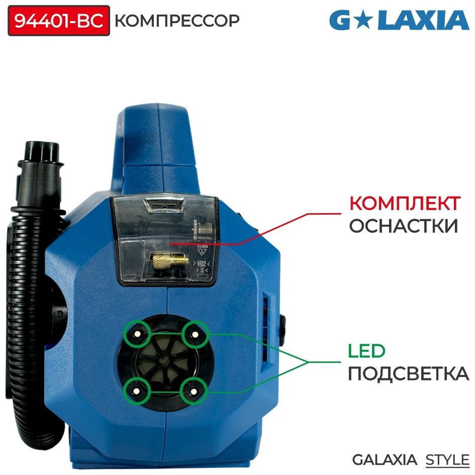 Автокомпрессор Galaxia поршневый 94401-BC купить,NaN