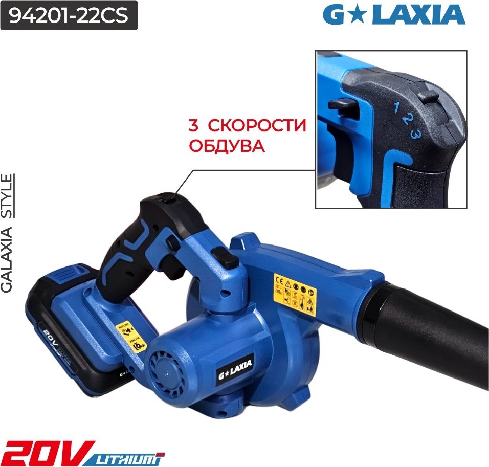 Воздуходувка Galaxia 94201-22CS купить,NaN
