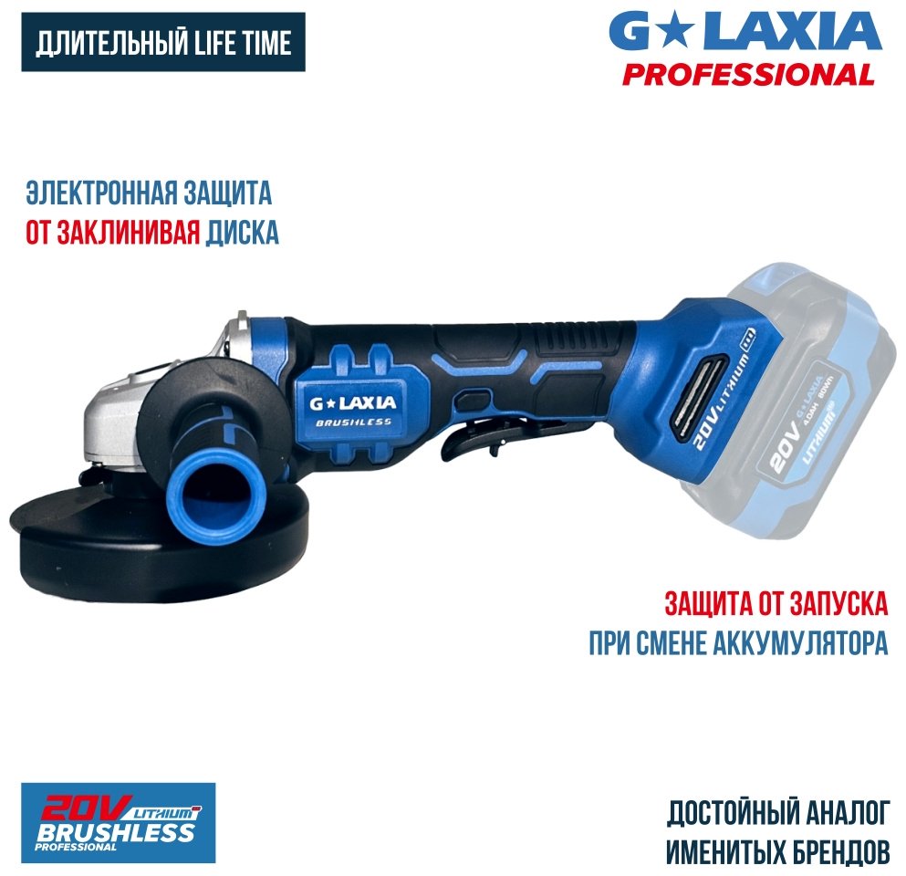 Шлифмашина угловая Galaxia 96606-125-BB купить,NaN