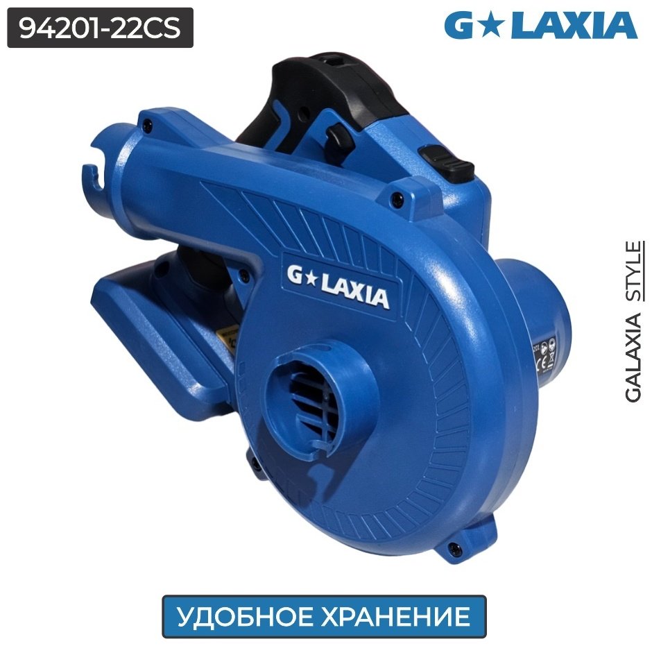 Воздуходувка Galaxia 94201-22CS купить,NaN