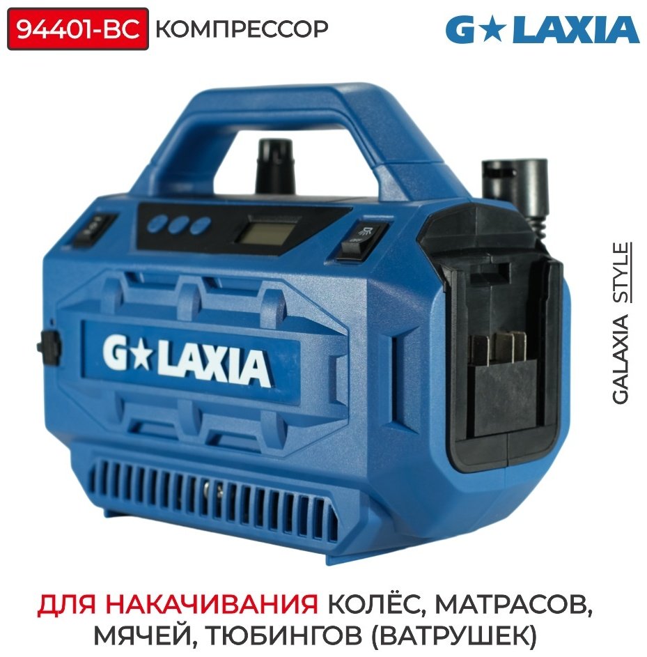 Автокомпрессор Galaxia поршневый 94401-BC купить,NaN