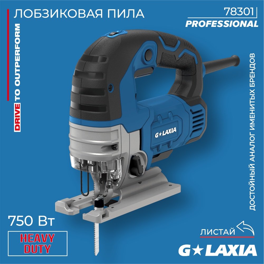 Электролобзик Galaxia 78301 купить,NaN