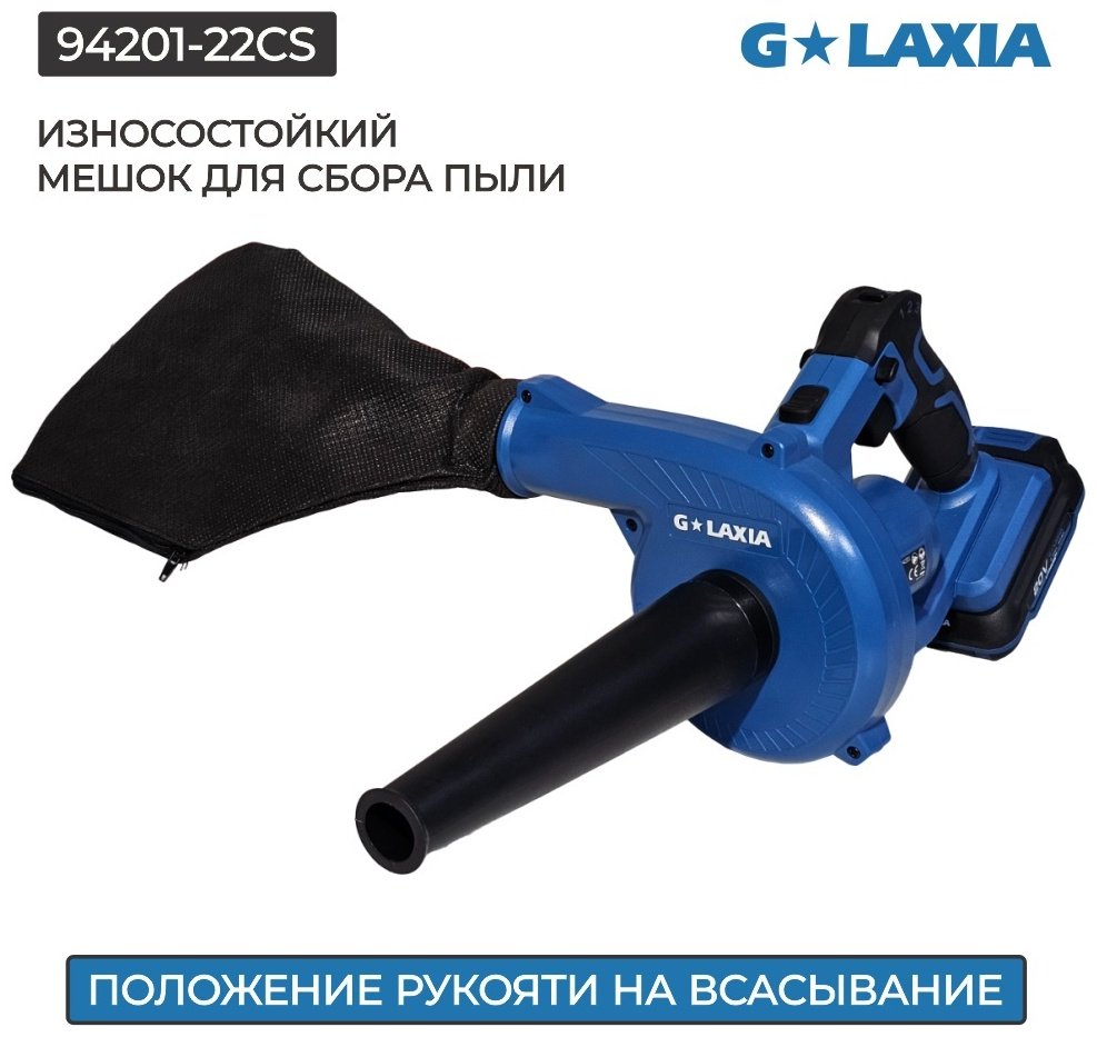 Воздуходувка Galaxia 94201-22CS купить,NaN
