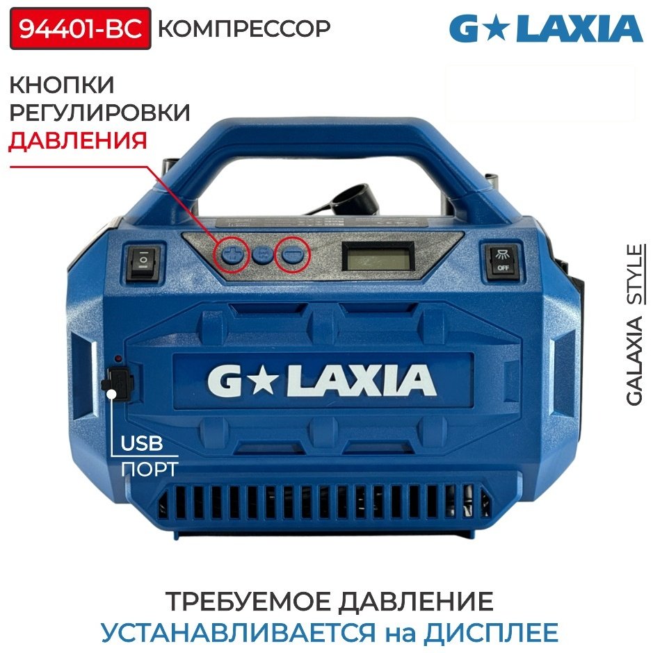 Автокомпрессор Galaxia поршневый 94401-BC купить,NaN