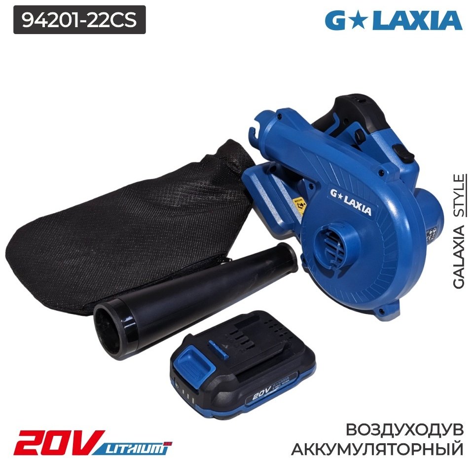 Воздуходувка Galaxia 94201-22CS купить,NaN