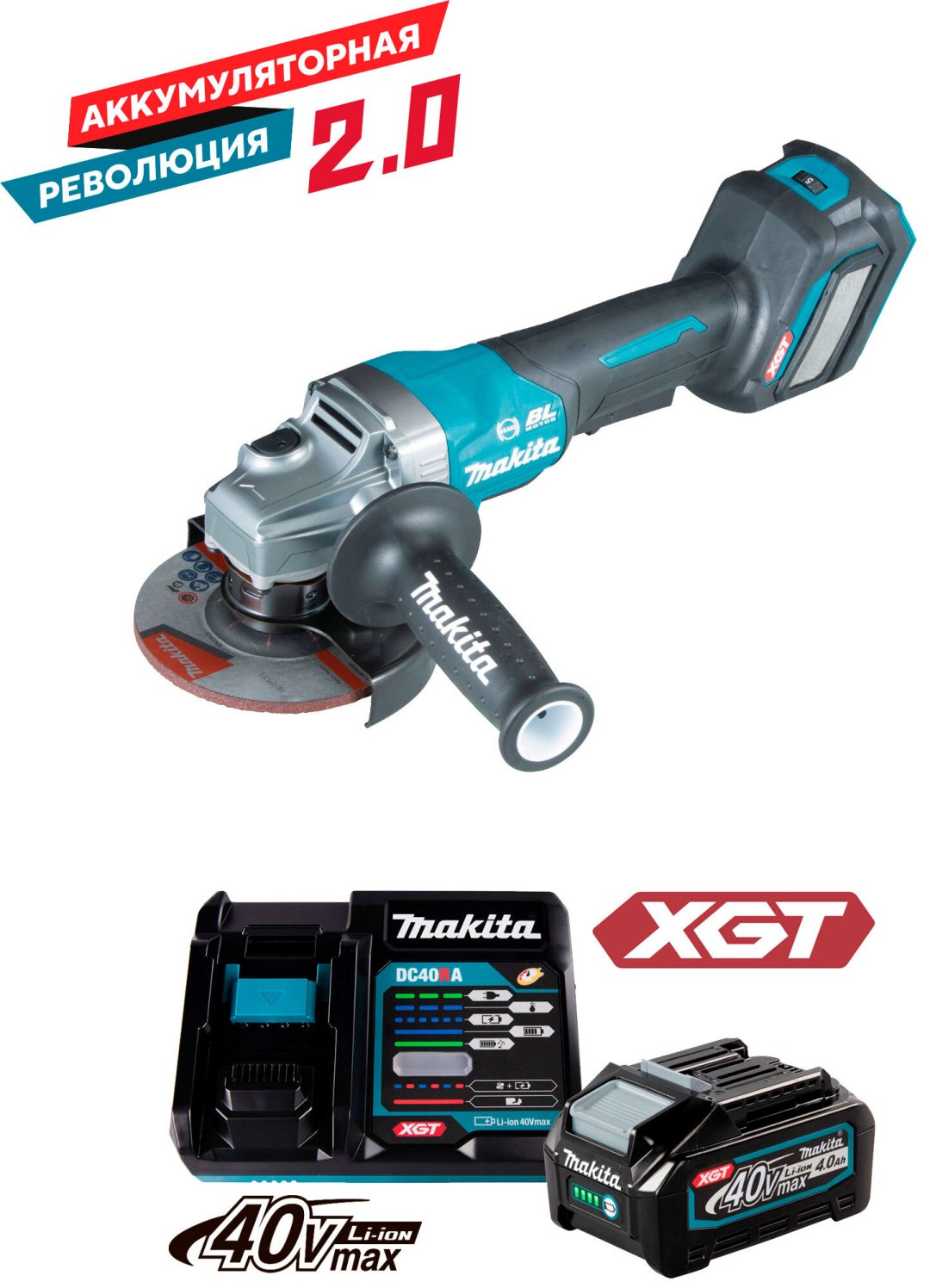 Шлифмашина угловая Makita GA029GZ(R) (в подарок набор DC40RA+BL4040) купить,NaN