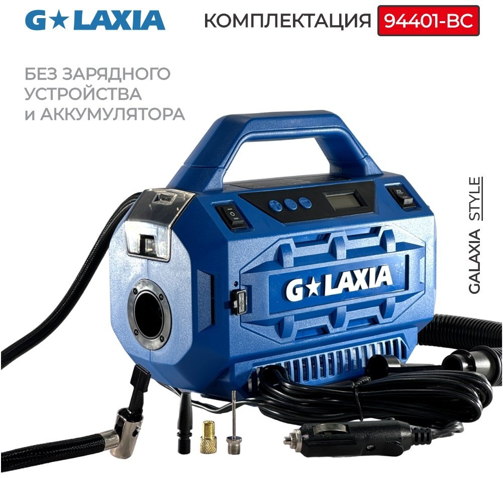 Автокомпрессор Galaxia поршневый 94401-BC купить,NaN