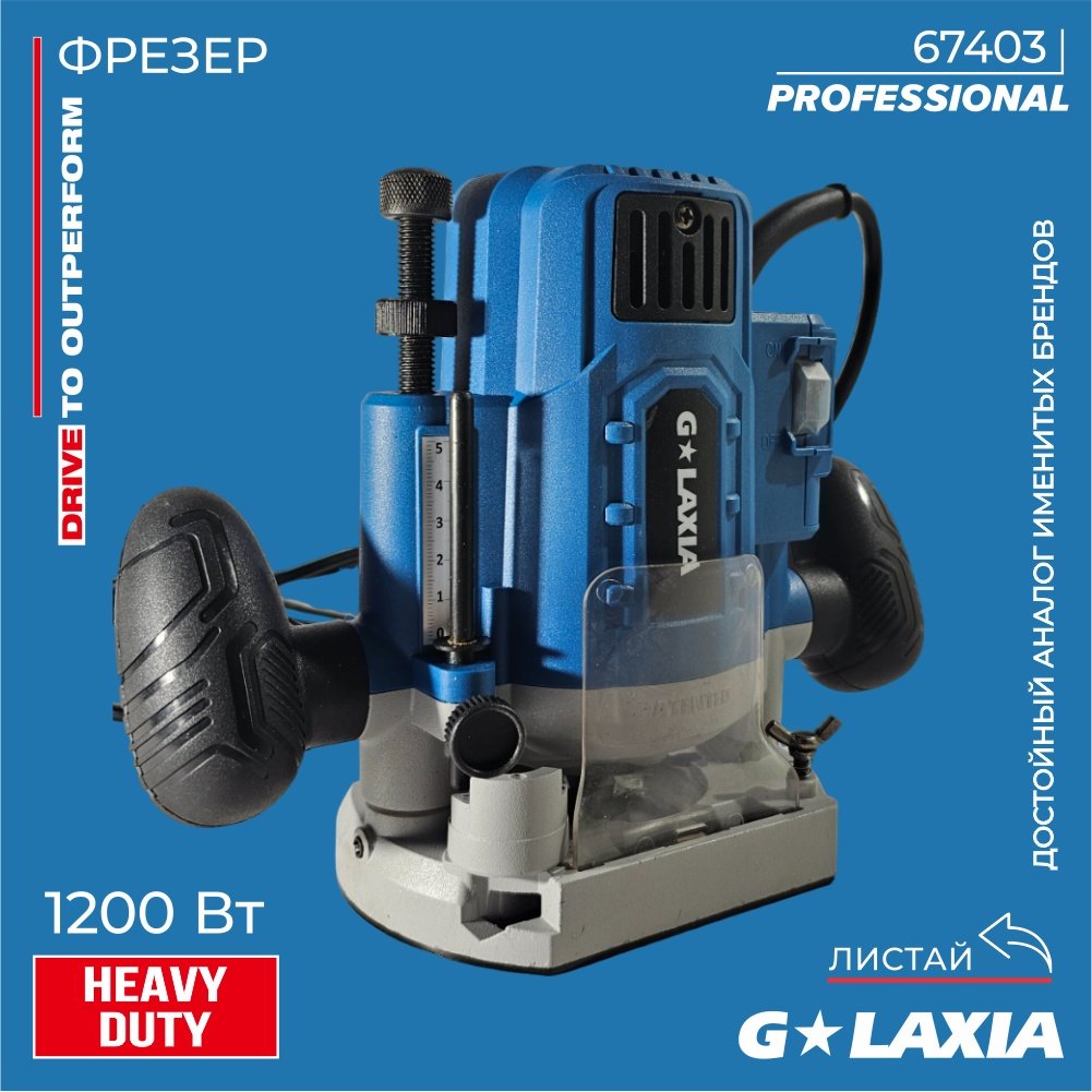 Фрезер вертикальный Galaxia 67403 купить,NaN