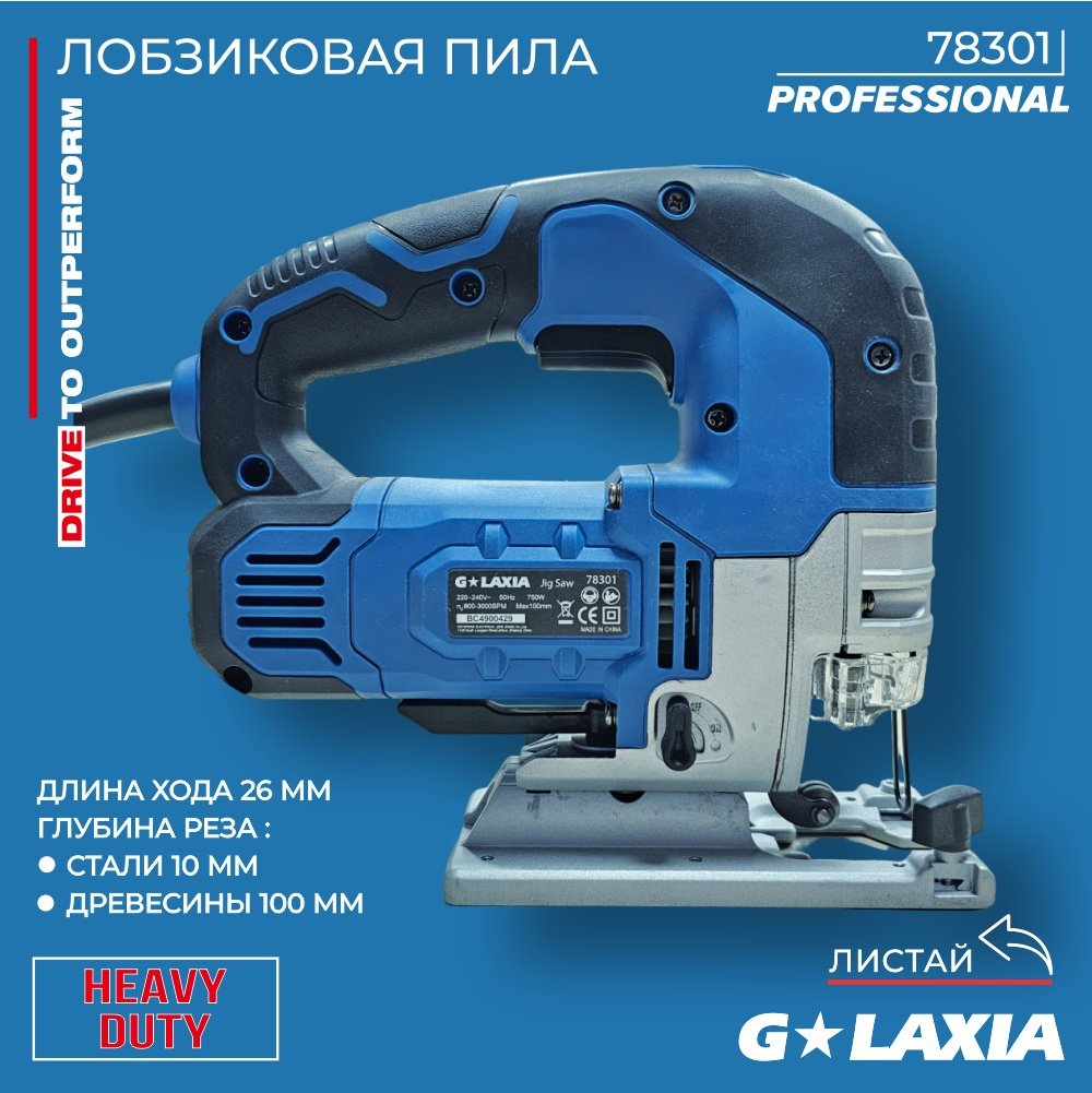 Электролобзик Galaxia 78301 купить,NaN