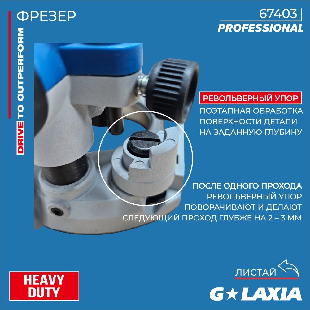 Фрезер вертикальный Galaxia 67403 купить,NaN