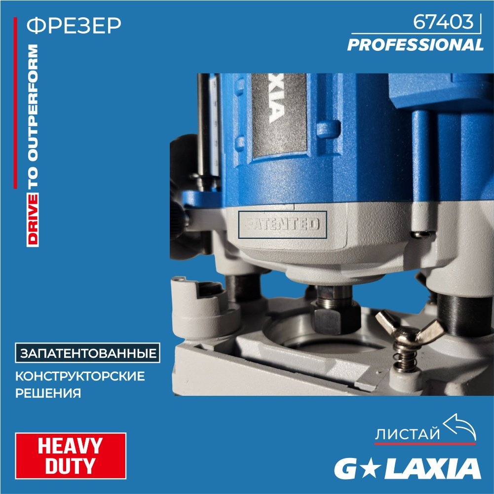 Фрезер вертикальный Galaxia 67403 купить,NaN