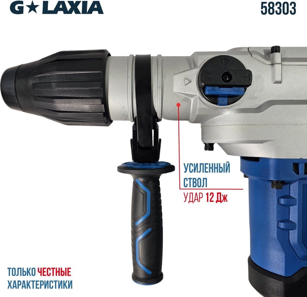 Перфоратор Galaxia 58303 12 Дж, SDS-Max купить,NaN