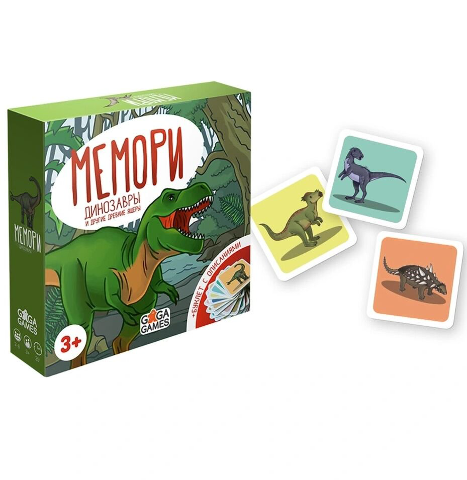 Настольная игра GaGa Мемори Динозавры купить,NaN