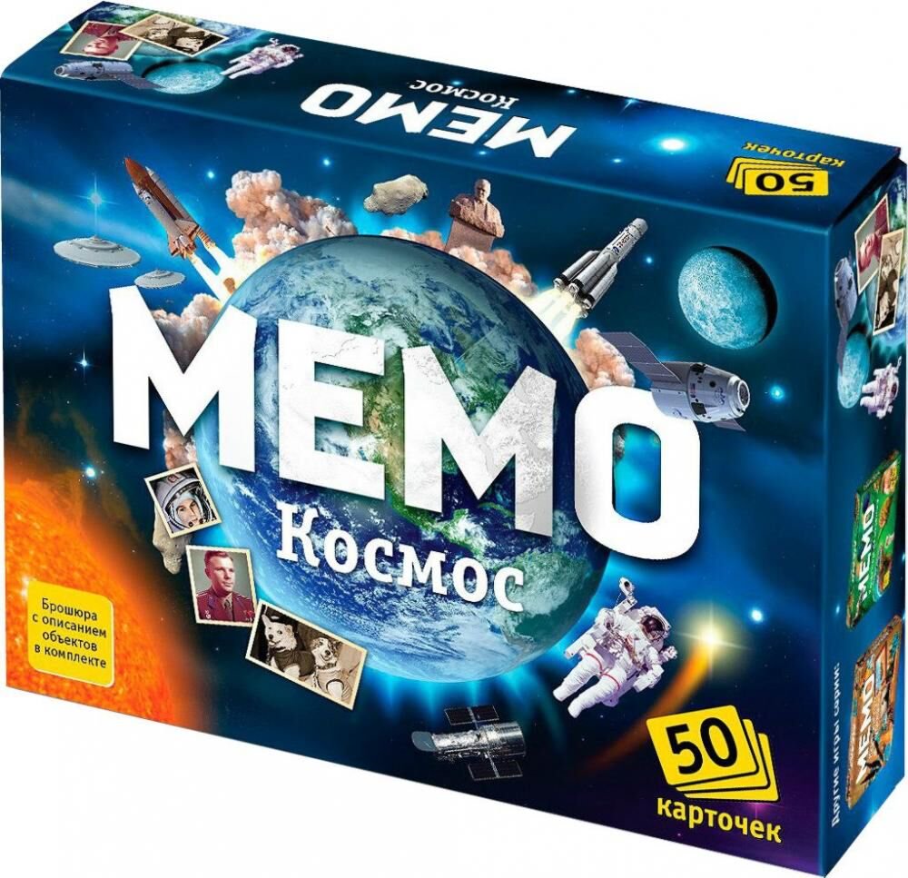 Настольная игра Нескучные игры Мемо Космос