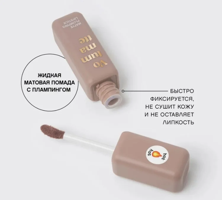 Помада для губ Vivienne Sabo Volummatte 01 купить,NaN